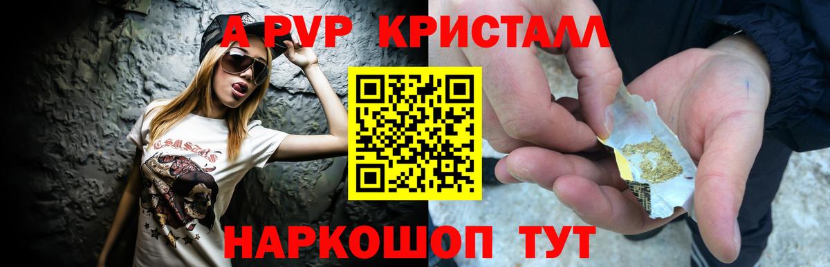 APVP СК КРИС  Вход с VPN  Петрозаводск  A-PVP Crystall  А ПВП СК 