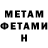 Метадон methadone Aibek Dautkulov