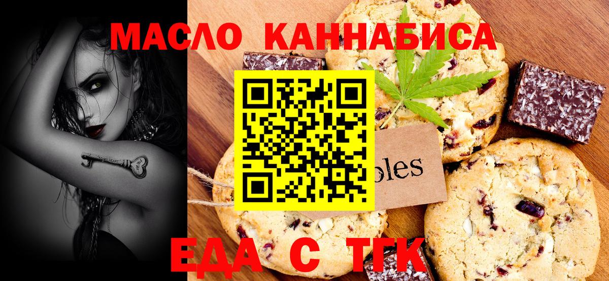Еда ТГК конопля  Вход с VPN  Петрозаводск 