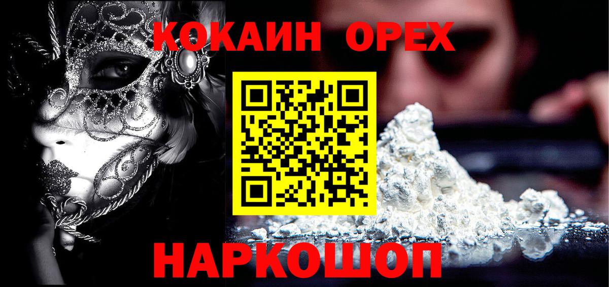 КОКАИН  Вход с VPN  Кокаин Columbia  наркошоп  Кокаин Колумбийский  Петрозаводск 