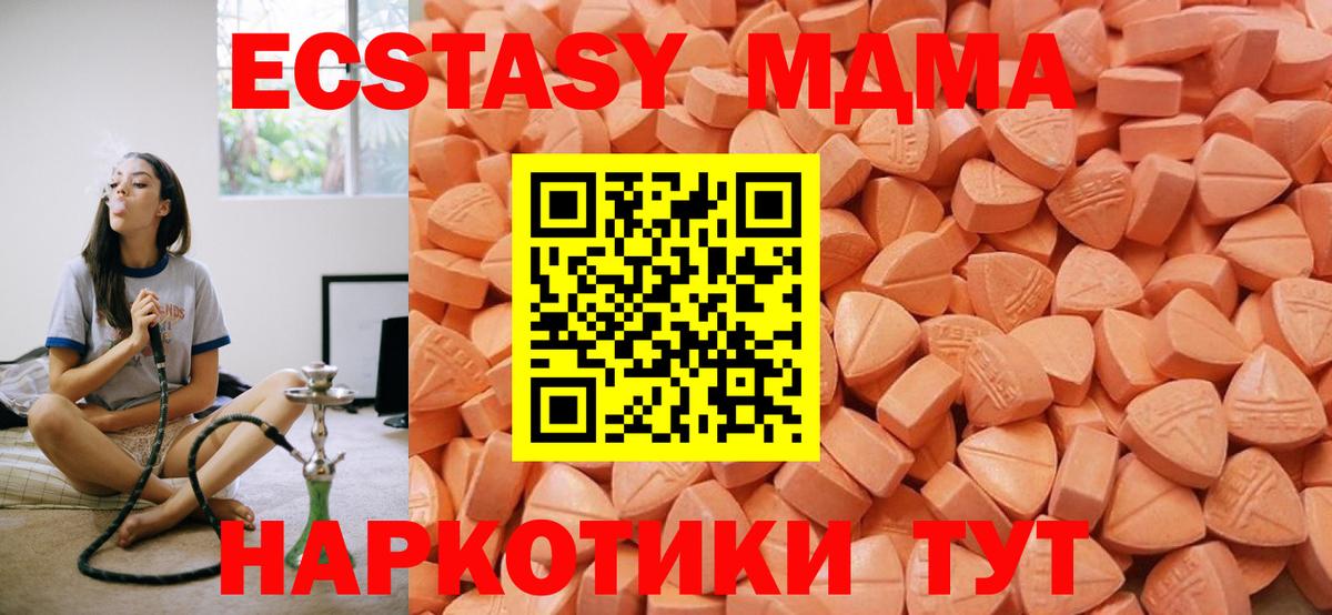 Ecstasy  Вход с VPN  Петрозаводск  Экстази Philipp Plein  Ecstasy Дубай 