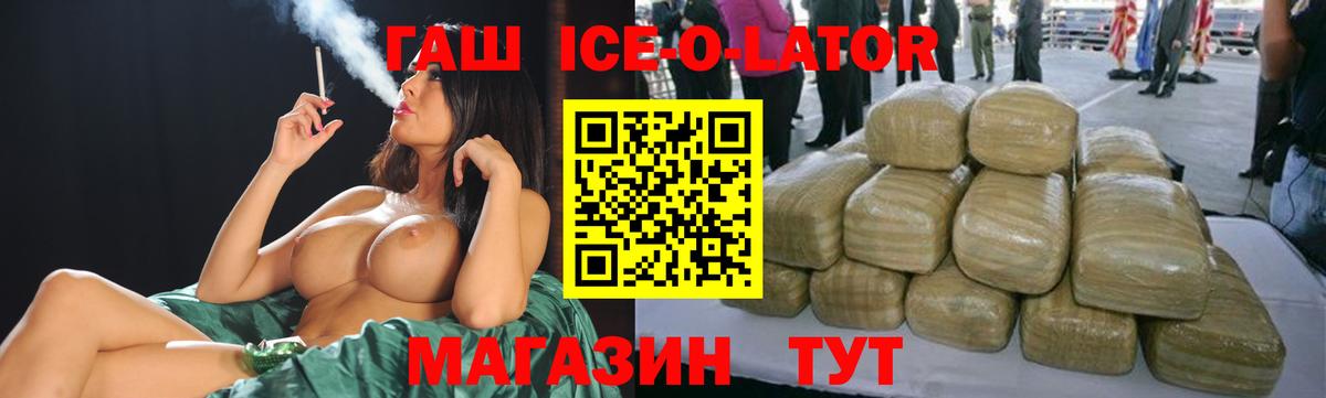 Петрозаводск  ГАШИШ Изолятор  ГАШ Ice-O-Lator  Гашиш  Вход с VPN 