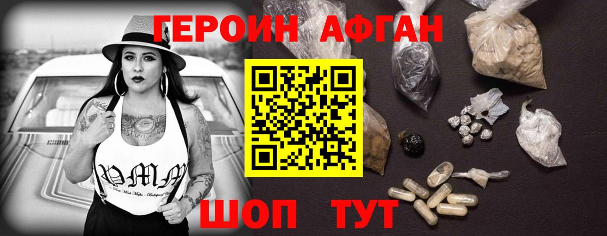 ГЕРОИН хмурый Петрозаводск