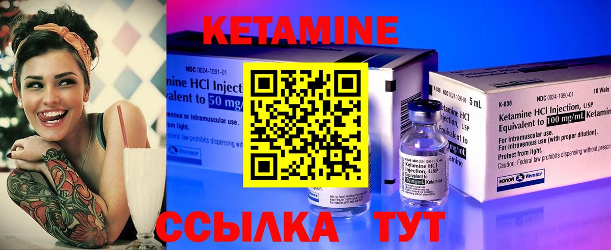 Петрозаводск  КЕТАМИН VHQ  КЕТАМИН ketamine  Вход с VPN 