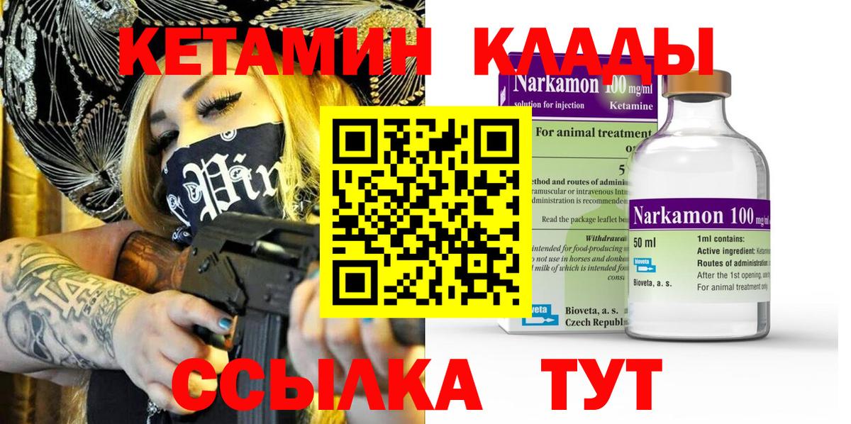 Кетамин ketamine Петрозаводск