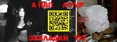 apvp Кандалакша