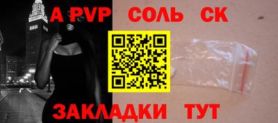 apvp Кандалакша