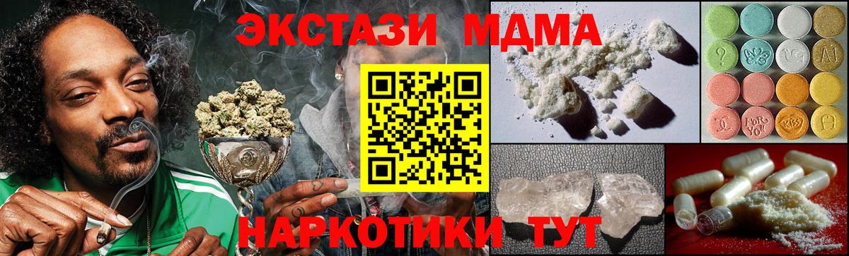 MDMA кристаллы  МДМА молли  Петрозаводск  Вход с VPN 