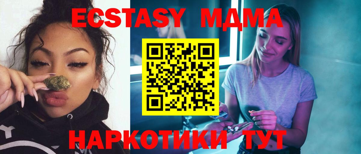 МДМА кристаллы Петрозаводск