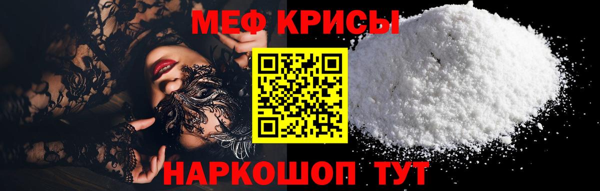 Меф кристаллы  Мефедрон  Вход с VPN  Петрозаводск  МЯУ-МЯУ  Меф кристаллы 