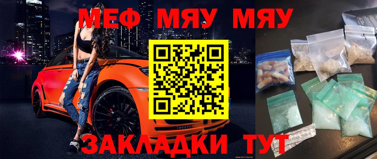 МЕФ кристаллы Петрозаводск