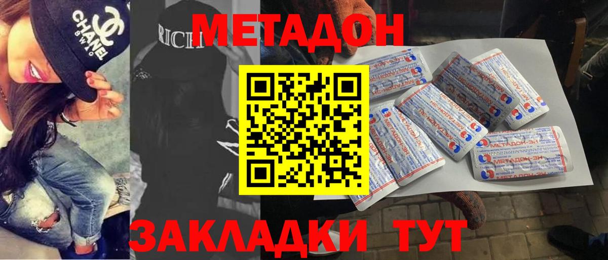 МЕТАДОН белоснежный Петрозаводск