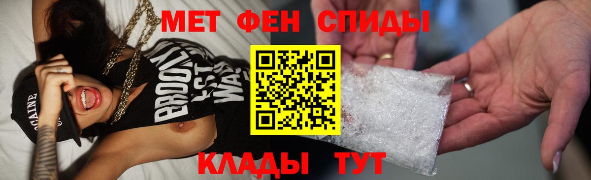 Петрозаводск  МЕТАМФЕТАМИН кристалл  МЕТАМФЕТАМИН  Вход с VPN 
