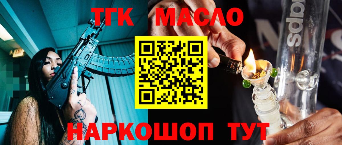 ТГК вейп Петрозаводск