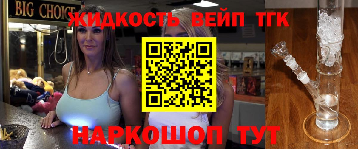 Петрозаводск  Дистиллят ТГК гашишное масло  ТГК вейп с тгк  купить закладку  Вход с VPN 